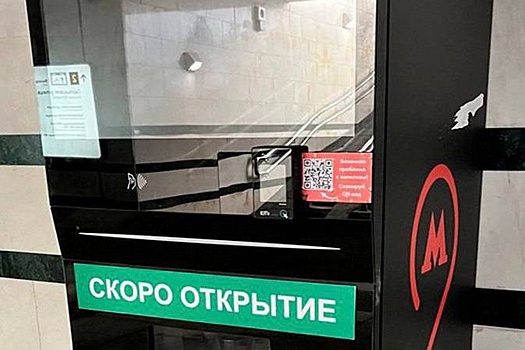 В московском метро заметили кофейные автоматы