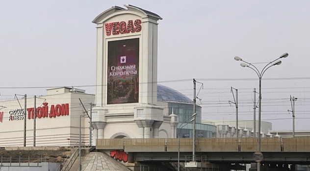 Все торгово-развлекательные комплексы Vegas будут закрыты 25 марта