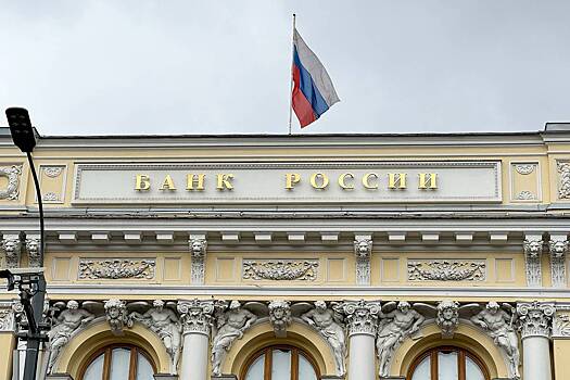 Банк России признал сложности с получением валюты