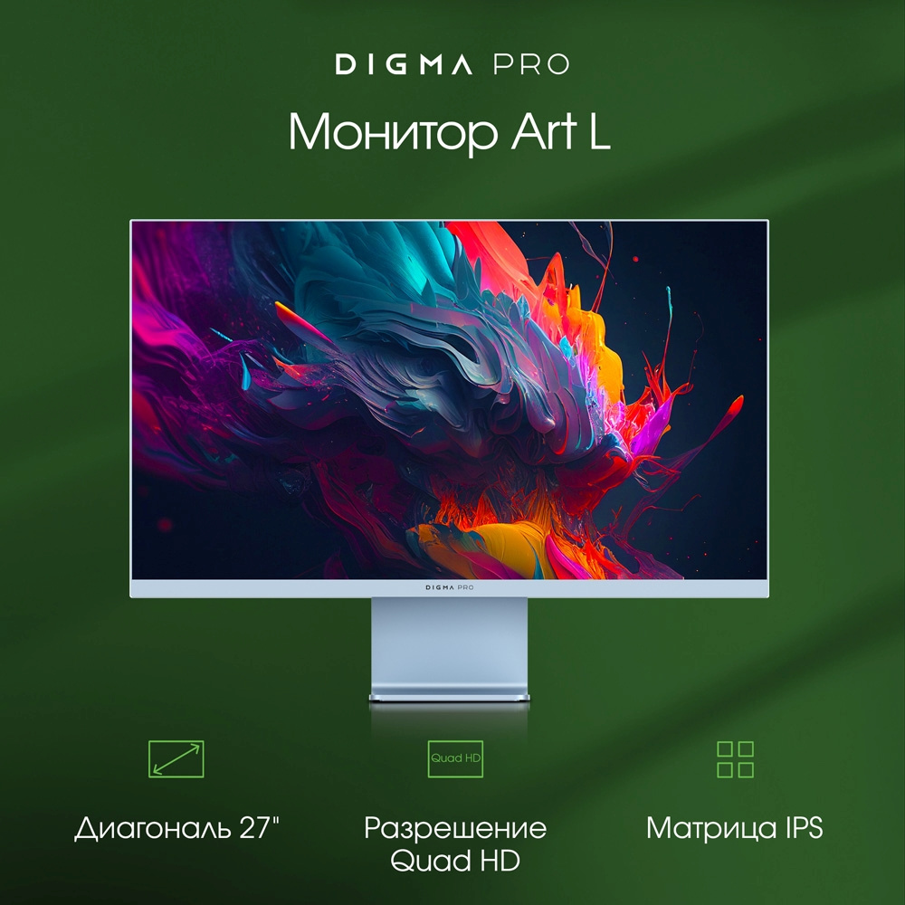 Digma представила новые ноутбуки, планшеты и мониторы в день 20-летия бренда2