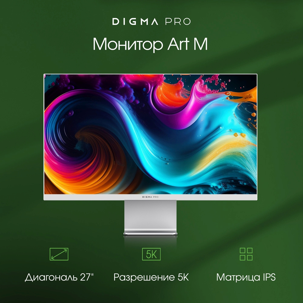 Digma представила новые ноутбуки, планшеты и мониторы в день 20-летия бренда4