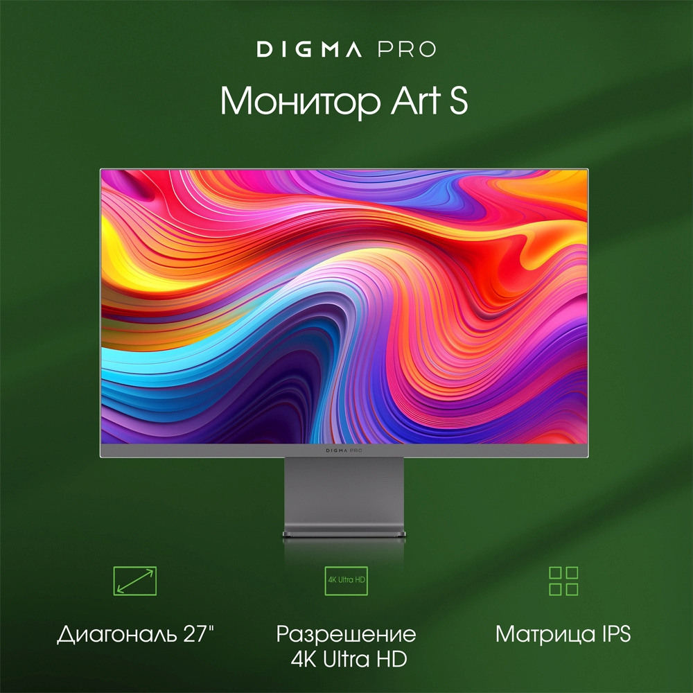 Digma представила новые ноутбуки, планшеты и мониторы в день 20-летия бренда3