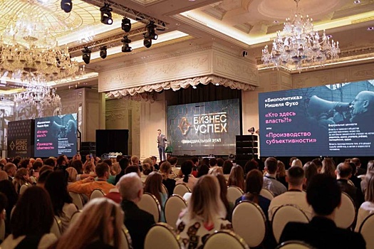 Финал Премии "Бизнес-Успех" соберет в Москве свыше 2 000 предпринимателей со всей страны