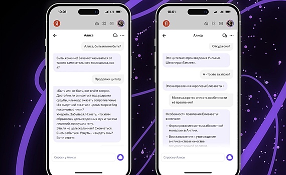 «Яндекс» представил новое поколение виртуального ассистента «Алисы»