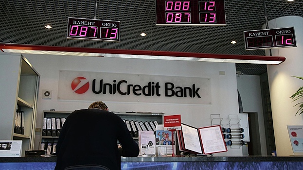 «Юникредит банк» сообщил о проблемах с переводами денег за границу