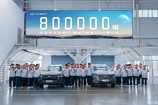 Компания Chery сообщила о выпуске 800-тысячного кроссовера Tiggo 7