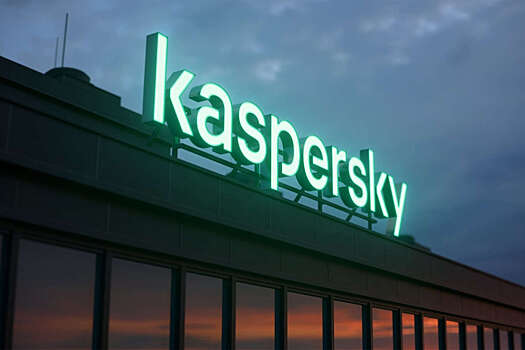Касперская прокомментировала возможный запрет ПО «Касперского» в США