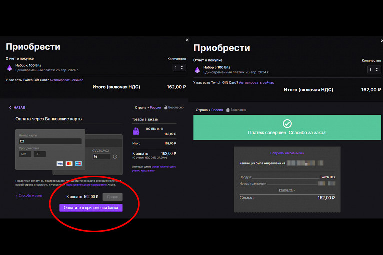 Россиянам вновь разрешили тратить деньги в Twitch через СБП1