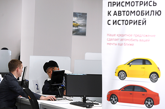 Россияне набрали автокредитов на рекордные 500 млн рублей в первом квартале
