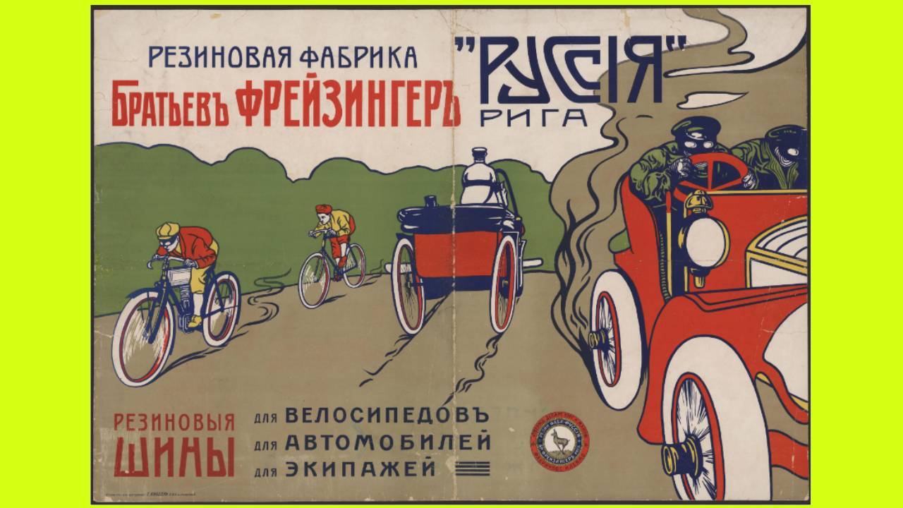 Руководство 1917 года по починке автомобильных шин каучуком1