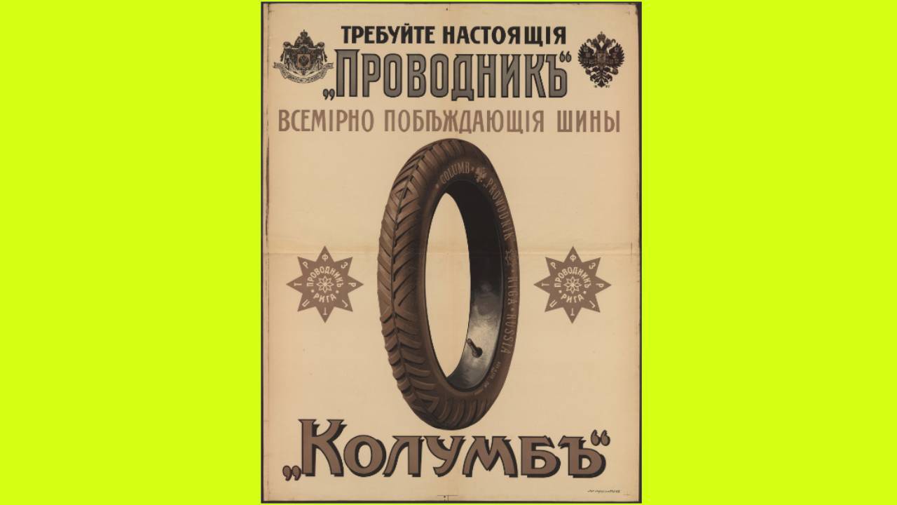 Руководство 1917 года по починке автомобильных шин каучуком2
