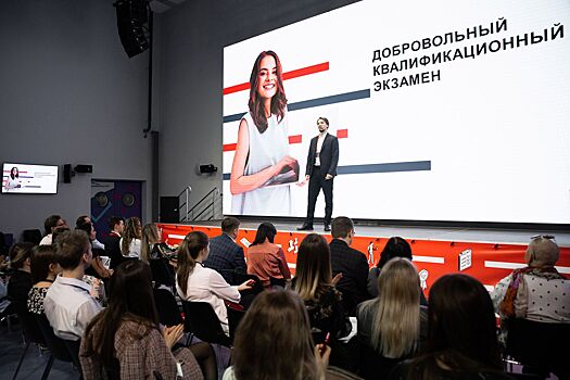 Собянин: В Москве начался первый этап добровольного квалификационного экзамена
