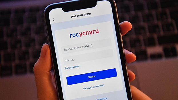 Россиянам могут разрешить подтверждать аккаунт на «Госуслугах» из-за рубежа
