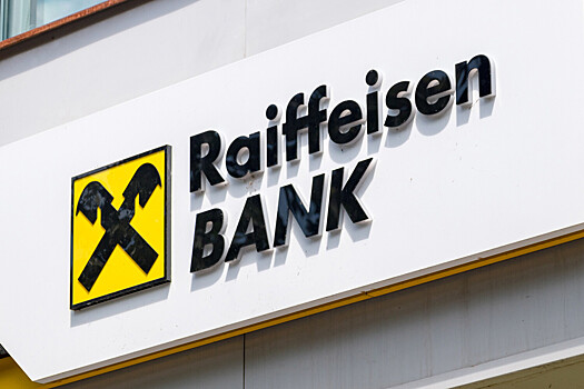 В России оценили последствия прекращения деятельности Raiffeisen Bank