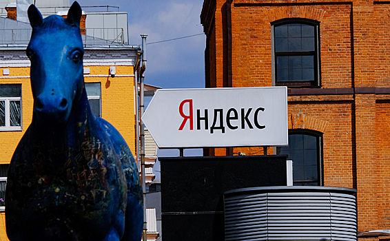 Частные инвесторы пожаловались в ЦБ на условия обмена акций Yandex