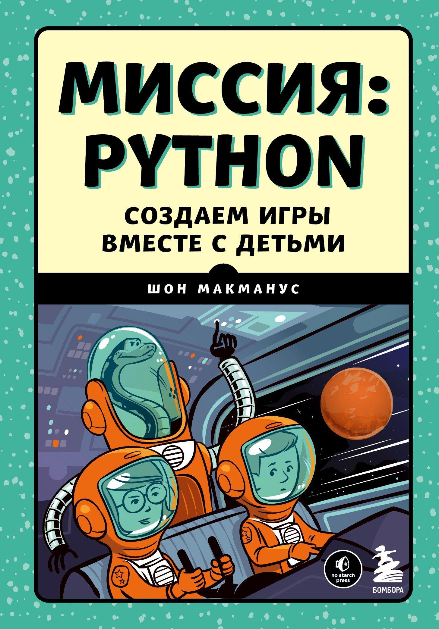 Для любознательных: 7 научно-популярных книг, которые заинтересуют и детей, и взрослых6