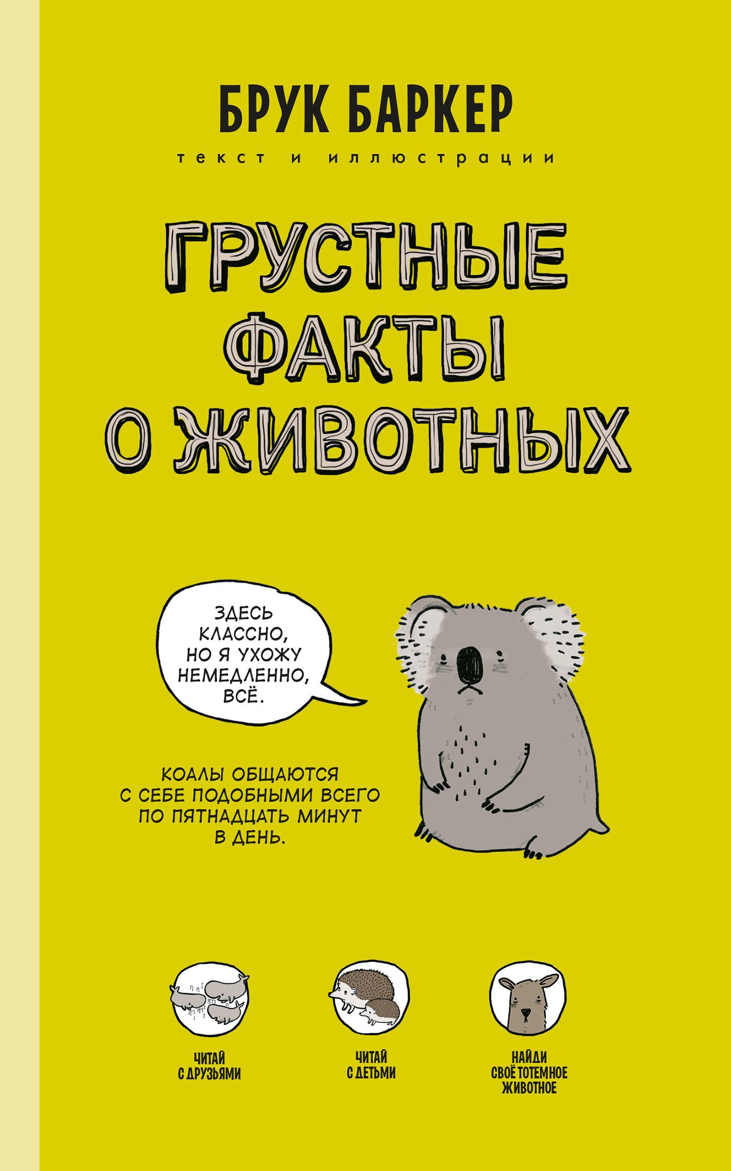 Для любознательных: 7 научно-популярных книг, которые заинтересуют и детей, и взрослых3