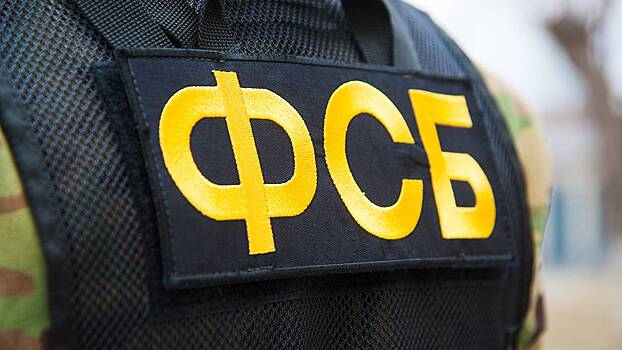 ФСБ пресекла попытку совершения теракта в отношении военного в Крыму