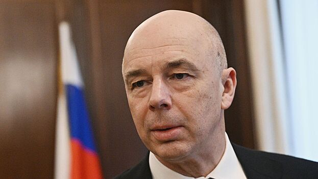 Силуанов прокомментировал шаги Запада в отношении активов России