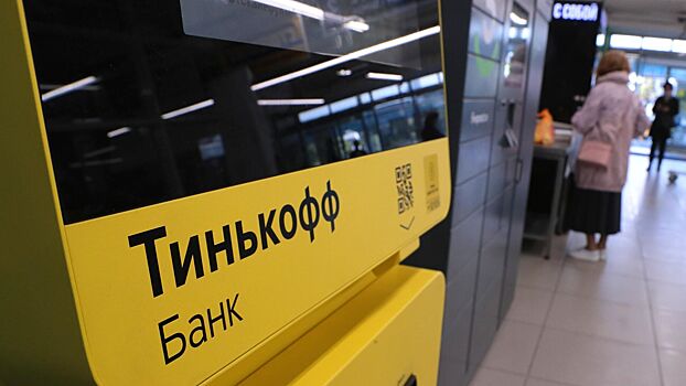 «Тинькофф» объявил о запуске тактильной банковской карты для слепых