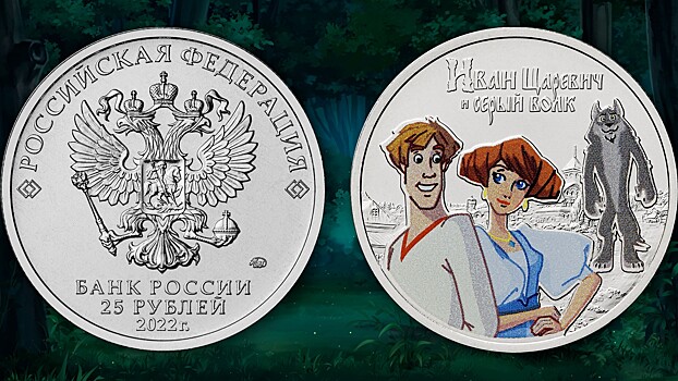 В России одобрили продажу монет из недрагоценных металлов по цене рынка