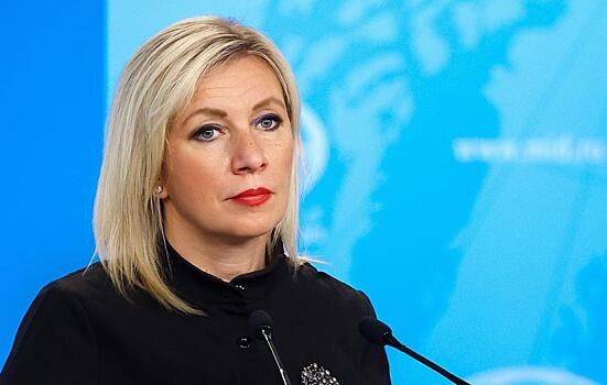 Захарова заявила, что Москва и Анкара поддерживают диалог по спецканалам
