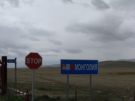 Автомобильный погранпереход на российско-монгольской границе станет круглосуточным