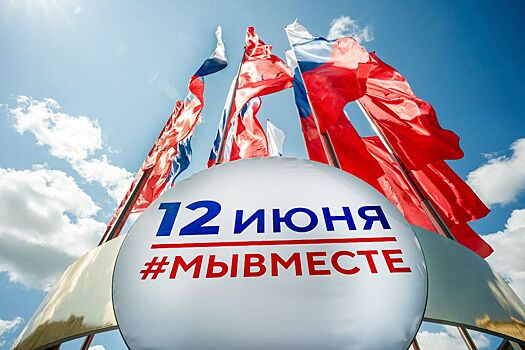 Более двух тысяч флагов украсили Москву ко Дню России