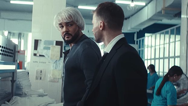 Филипп Киркоров помогает Олегу Майами сбежать от проблем в новом клипе «Стирай»