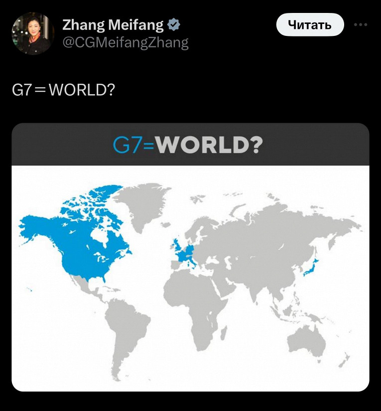 Генконсул Китая одной картинкой разрушила важность G7 для мира1