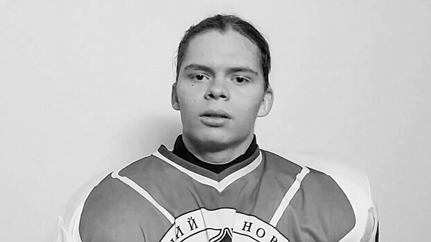 Хоккеист команды «Заречье» из Нижнего Новгорода погиб в возрасте 18 лет