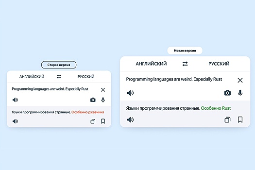 Яндекс Переводчик получил крупное обновление на базе нейросетей