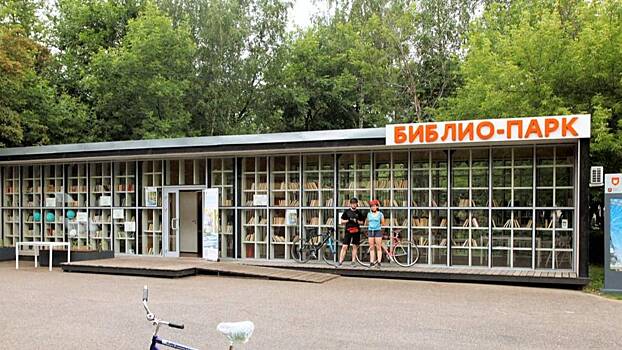 Летние читальни открылись в парках Москвы