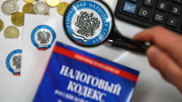 Налоги в России пообещали снизить для 18 млн человек