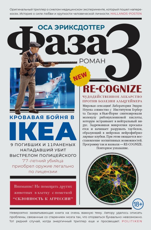 Не женское дело: 5 книг от писательниц, разрушающих стереотипы о литературных жанрах1