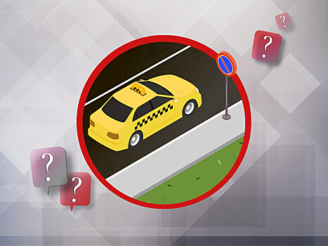 ПДД для таксистов: какие знаки и правила могут не соблюдать водители такси