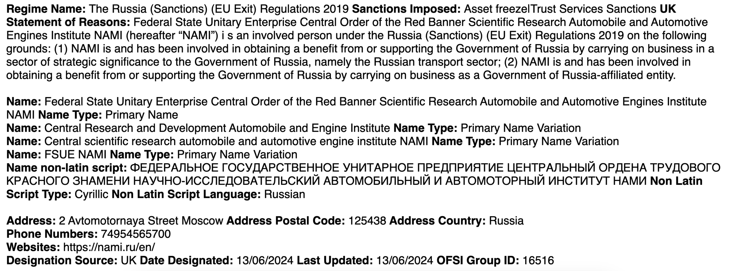 Разработчик Aurus попал под санкции Великобритании1