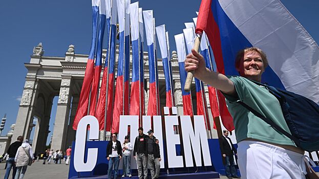 Россияне назвали главный символ Дня России