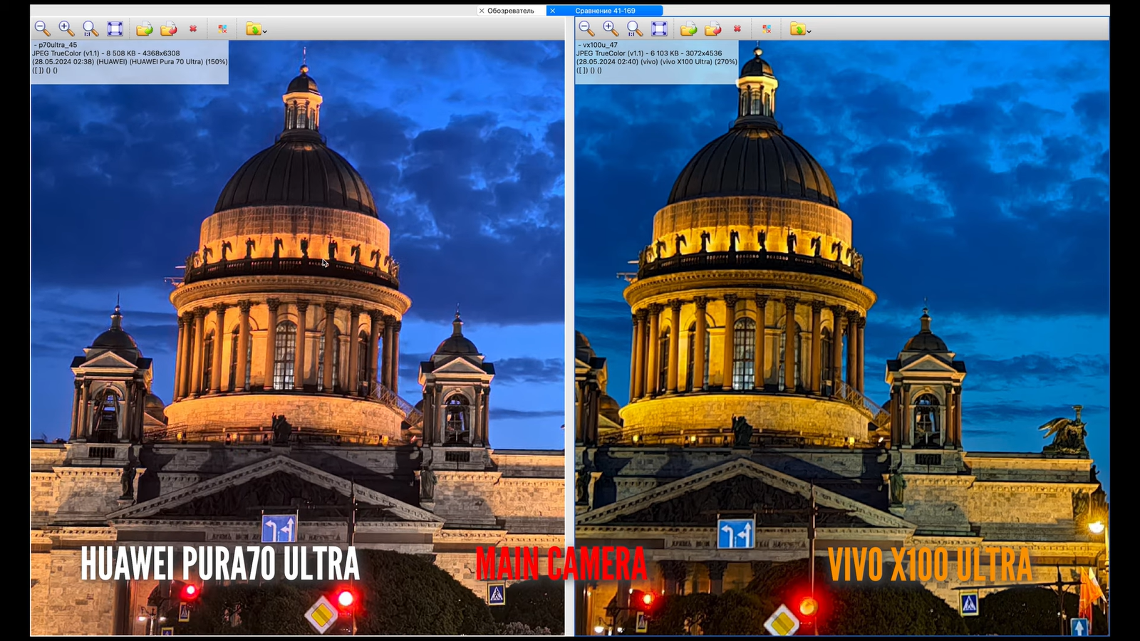 Сравнение камер элитных китайских смартфонов: Vivo X100 Ultra против Huawei Pura 70 Ultra20