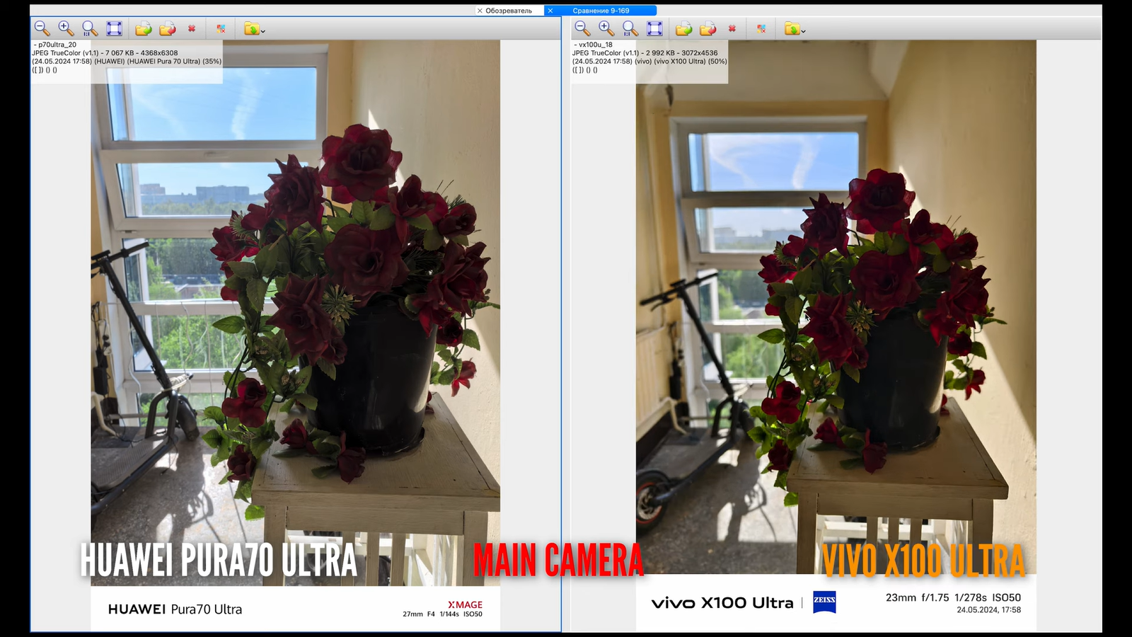 Сравнение камер элитных китайских смартфонов: Vivo X100 Ultra против Huawei Pura 70 Ultra4
