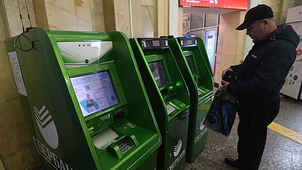 В России захотели ввести маркировку для банкоматов