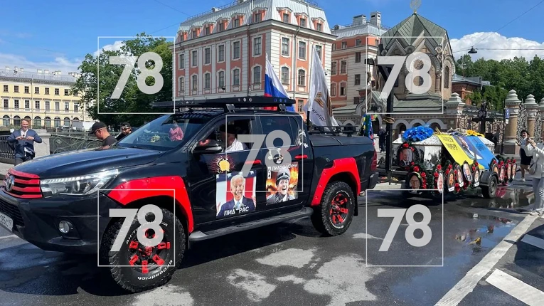 В Петербурге ДПС оштрафовала водителя катафалка с фото Байдена и Зеленского1