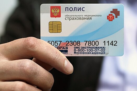 В России каждый месяц выдают порядка 800 тыс. полисов ОМС