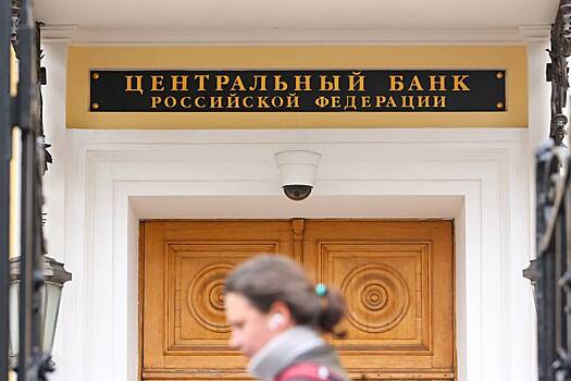 В России назвали аргумент в пользу снижения ключевой ставки