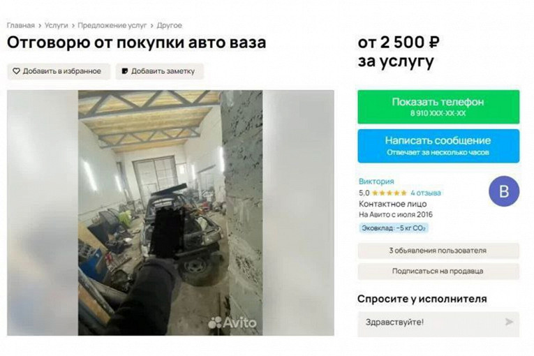 В Сургуте женщина за 2,5 тыс. рублей отговаривала от покупки Lada1