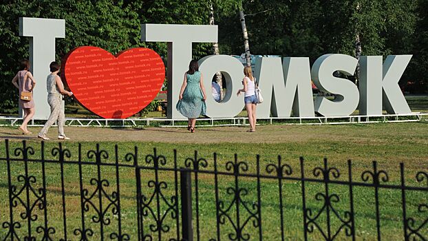 В Томске открыли туристический маршрут с арт-заплатками