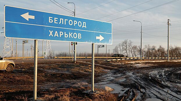 ВСУ обстреляли Белгородскую область