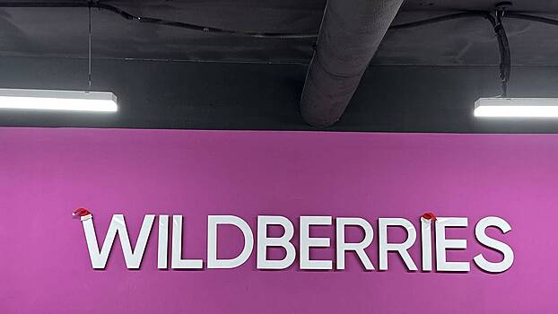 Wildberries и Russ объединятся для создания платформы для продвижения бизнеса