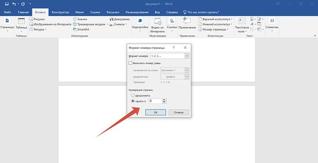 Как сделать нумерацию страниц в ворде: инструкция для Microsoft Word и Word Online6