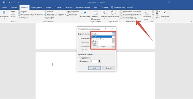 Как сделать нумерацию страниц в ворде: инструкция для Microsoft Word и Word Online8